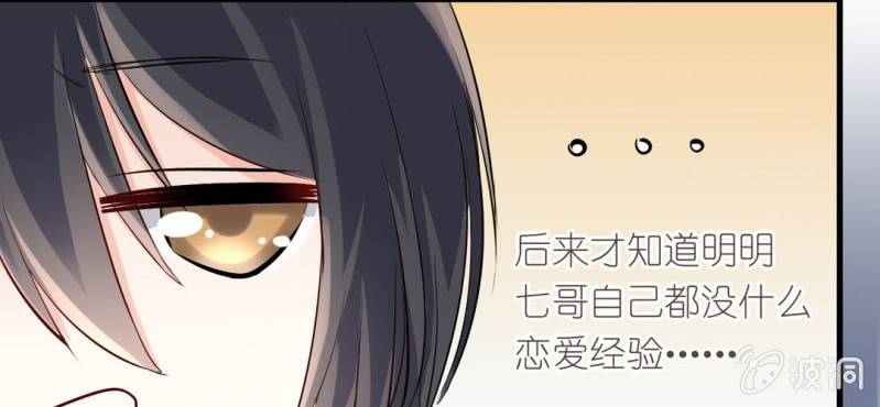 第12话 新情敌登场！恋情遭遇危机？108