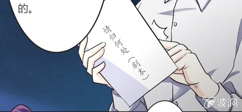 第12话 新情敌登场！恋情遭遇危机？42