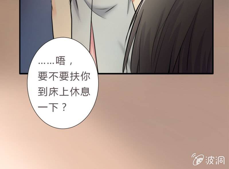 第6话 把他扶上我的床39