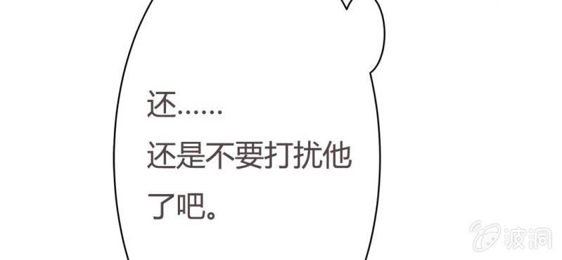 第13话 赶快从那个男人身边离开！70