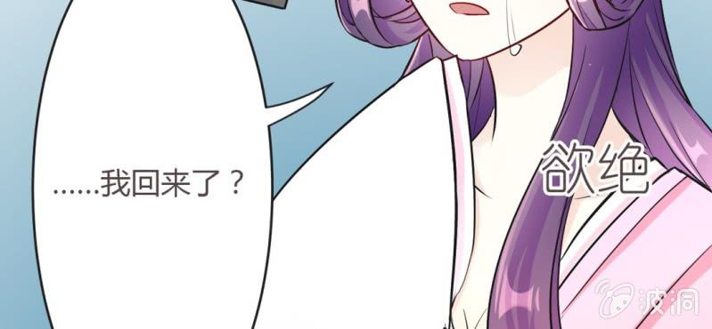第12话 新情敌登场！恋情遭遇危机？54