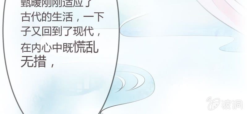第12话 新情敌登场！恋情遭遇危机？12