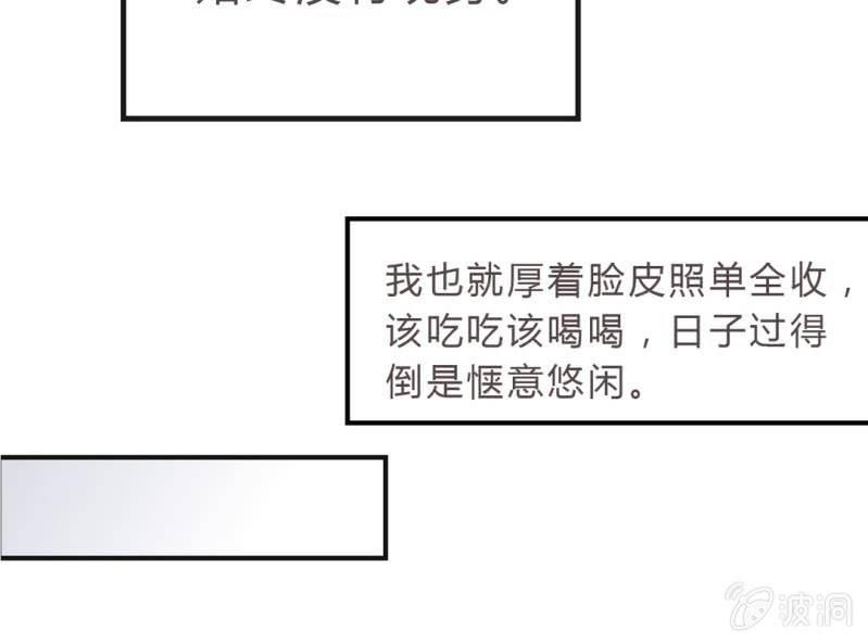 第4话 邻居帅哥？！12