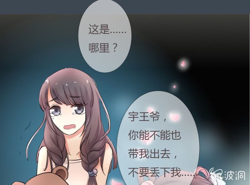 第8话 小晞被坏人给……39