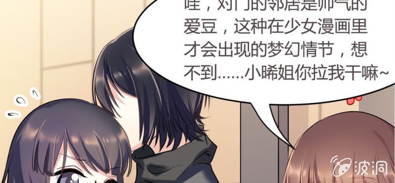第13话 赶快从那个男人身边离开！94