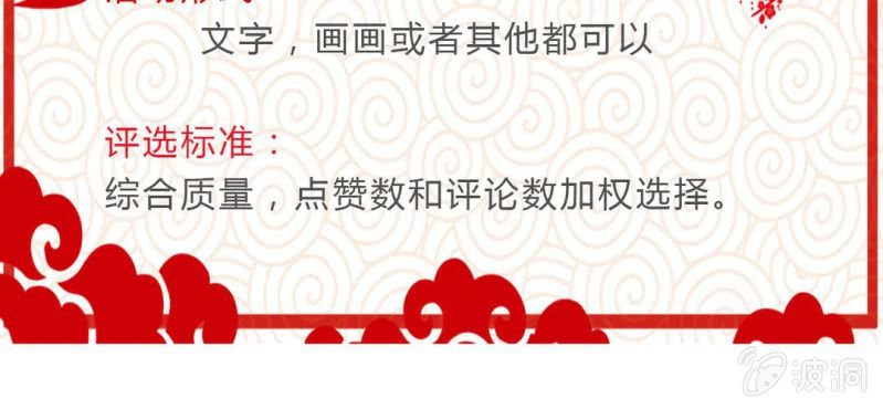 第12.5话番外 女装？搞基？新年福利！131