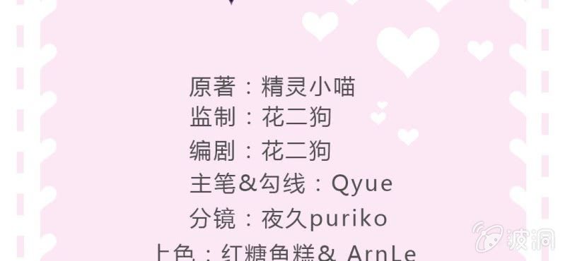 第12.5话番外 女装？搞基？新年福利！1