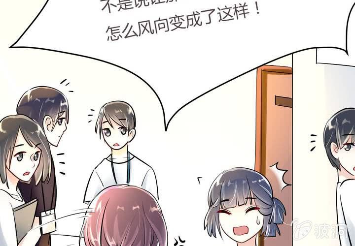 第16话 你根本配不上她！9