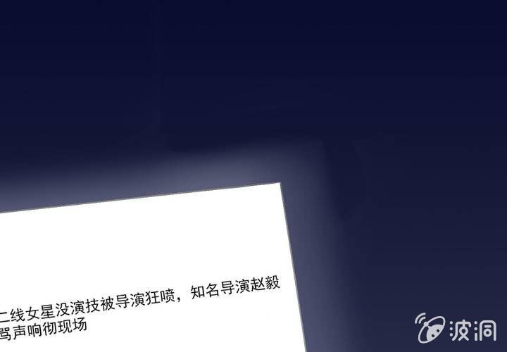 第16话 你根本配不上她！3