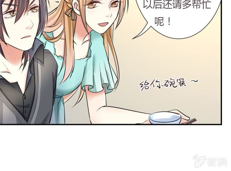 第5话 又见壁咚31