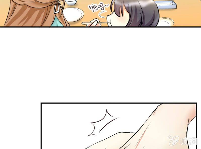 第5话 又见壁咚45
