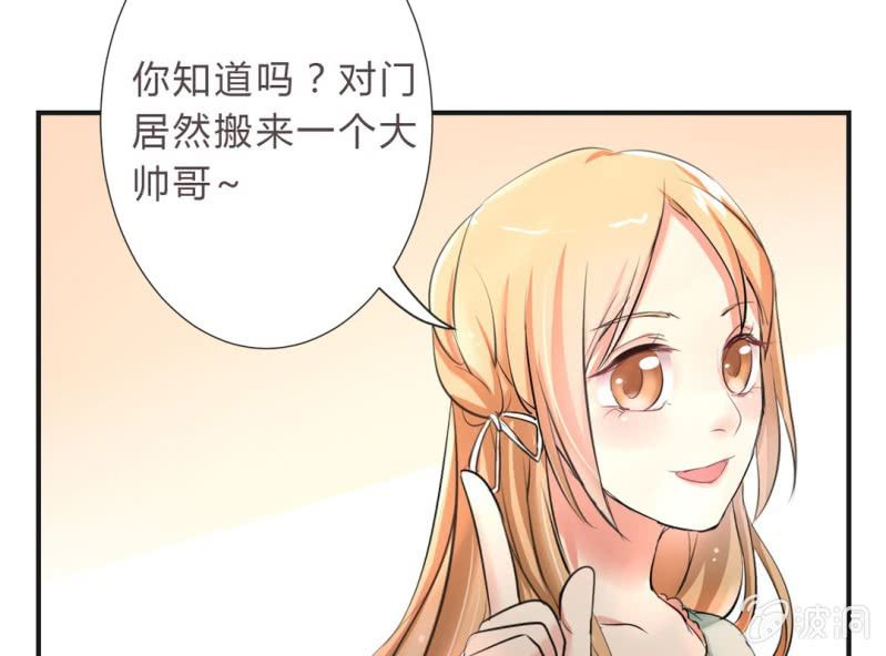 第4话 邻居帅哥？！39