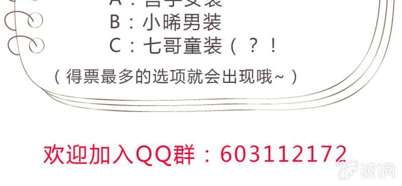 第11话 要让美色把你迷倒108
