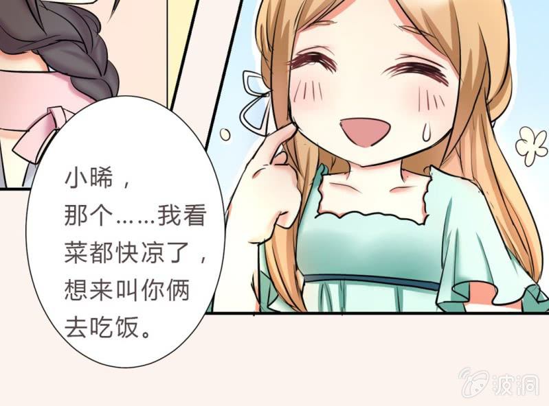 第6话 把他扶上我的床52