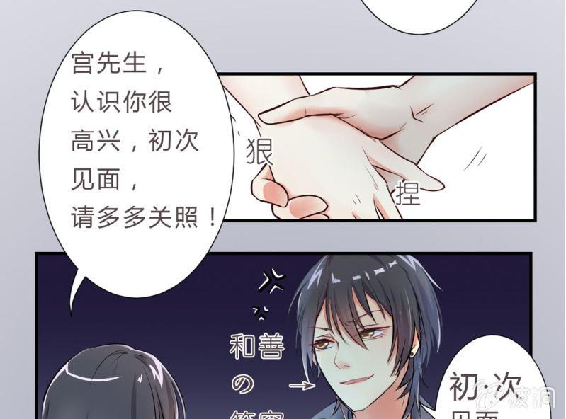 第1话 “初次”见面46