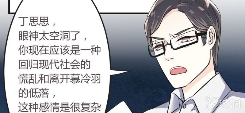第12话 新情敌登场！恋情遭遇危机？41