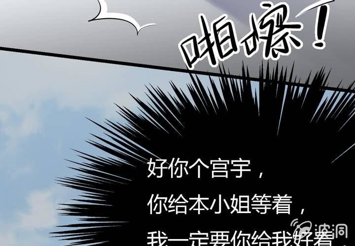 第16话 你根本配不上她！57
