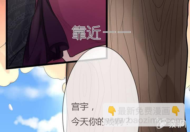 第16话 你根本配不上她！29