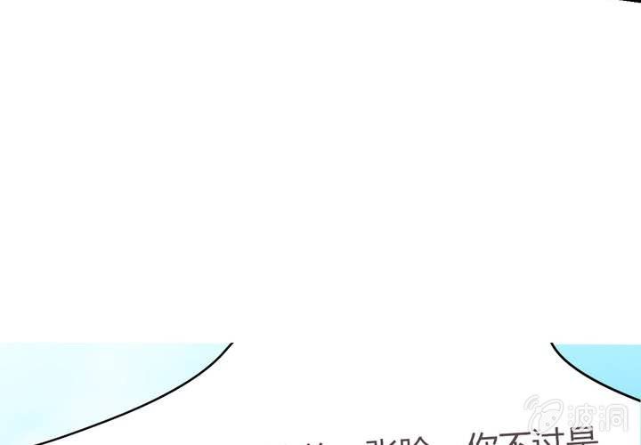 第16话 你根本配不上她！38