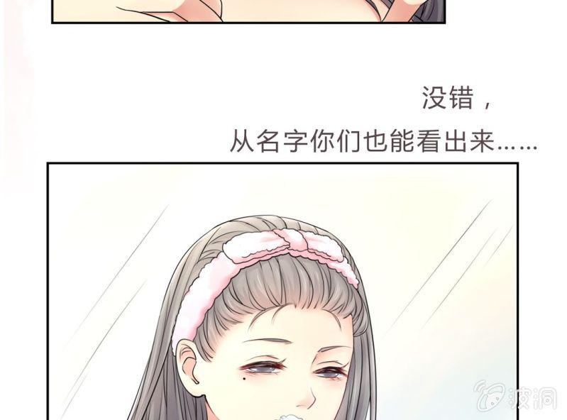 第1话 “初次”见面20