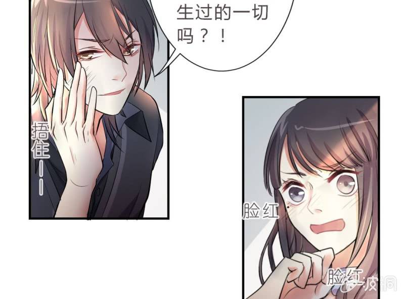 第2话 找到你了！10