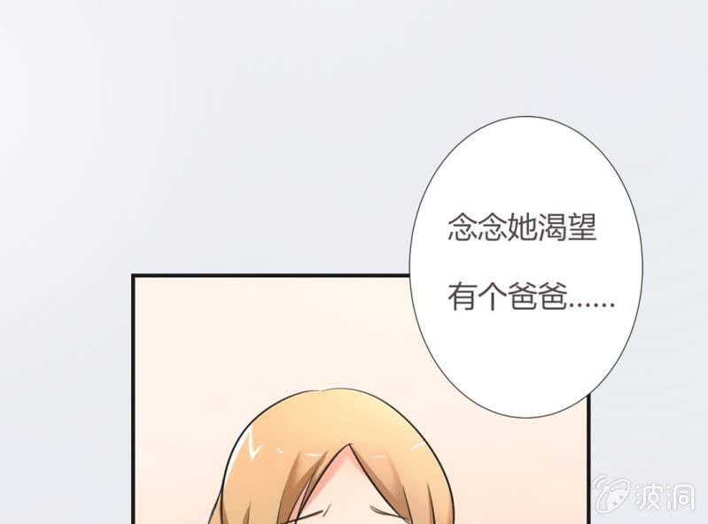 第7话 当我爸爸吧29