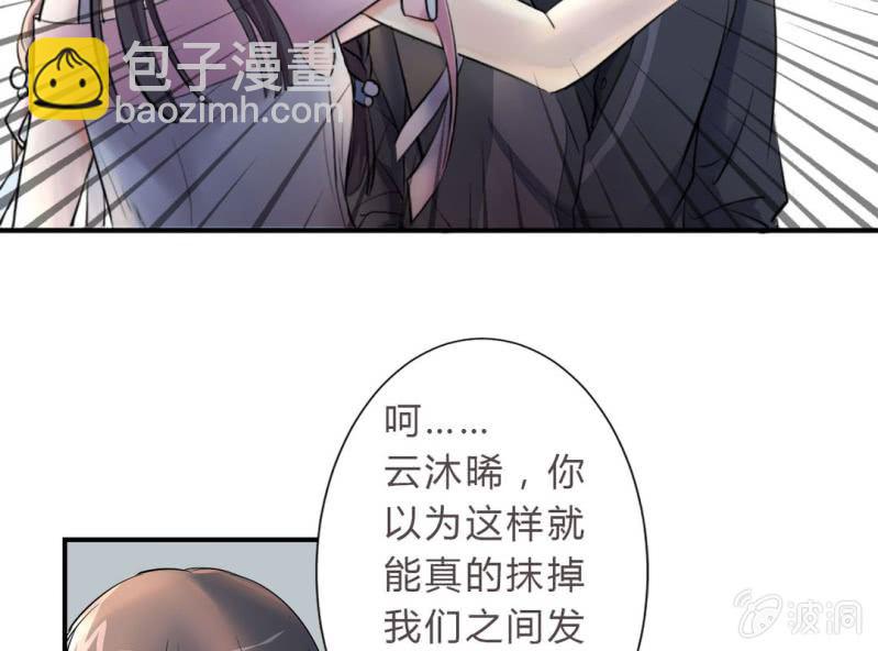 第2话 找到你了！9