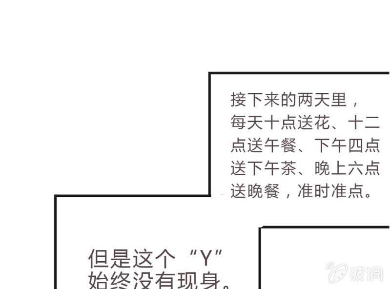 第4话 邻居帅哥？！11
