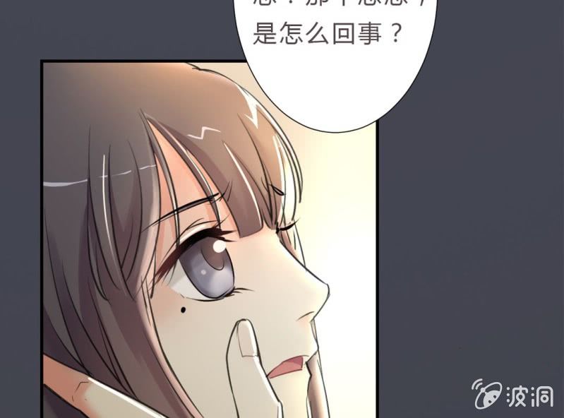 第6话 把他扶上我的床4