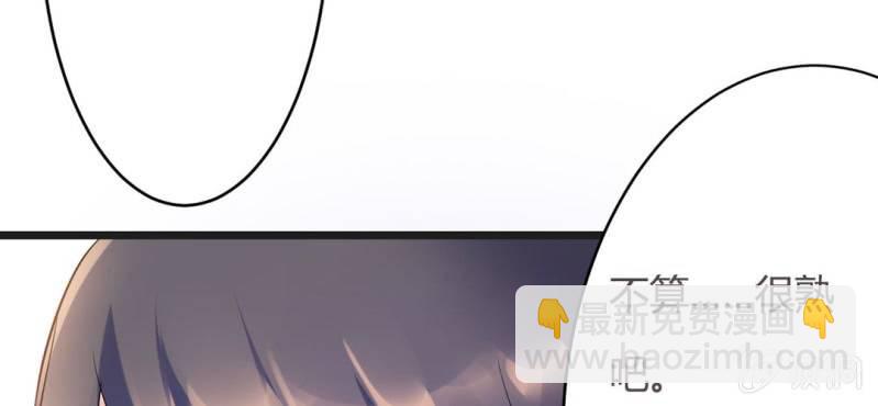 第13话 赶快从那个男人身边离开！85