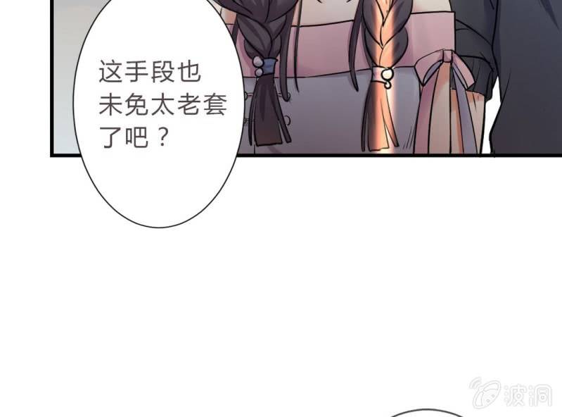 第2话 找到你了！14