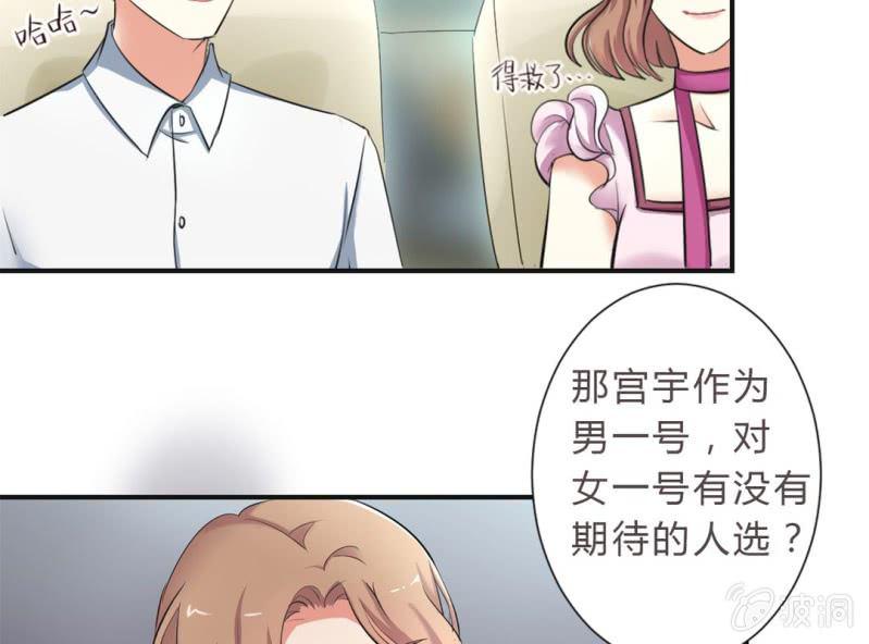第4话 邻居帅哥？！7