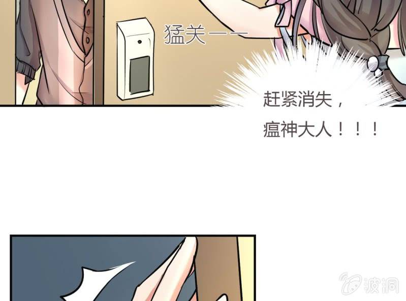 第5话 又见壁咚17