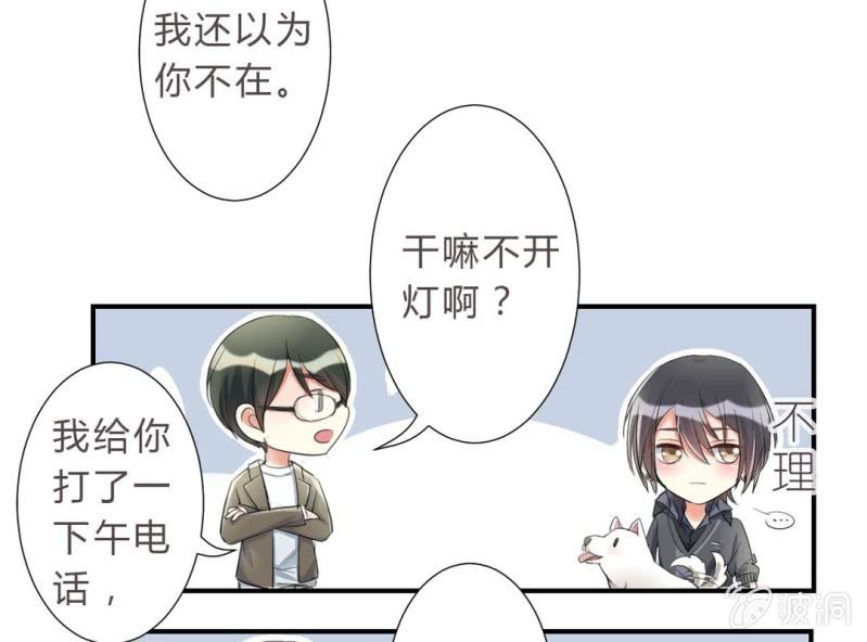 第2话 找到你了！39