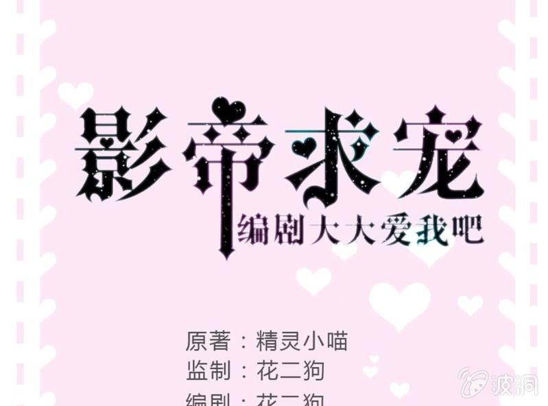 第7话 当我爸爸吧0