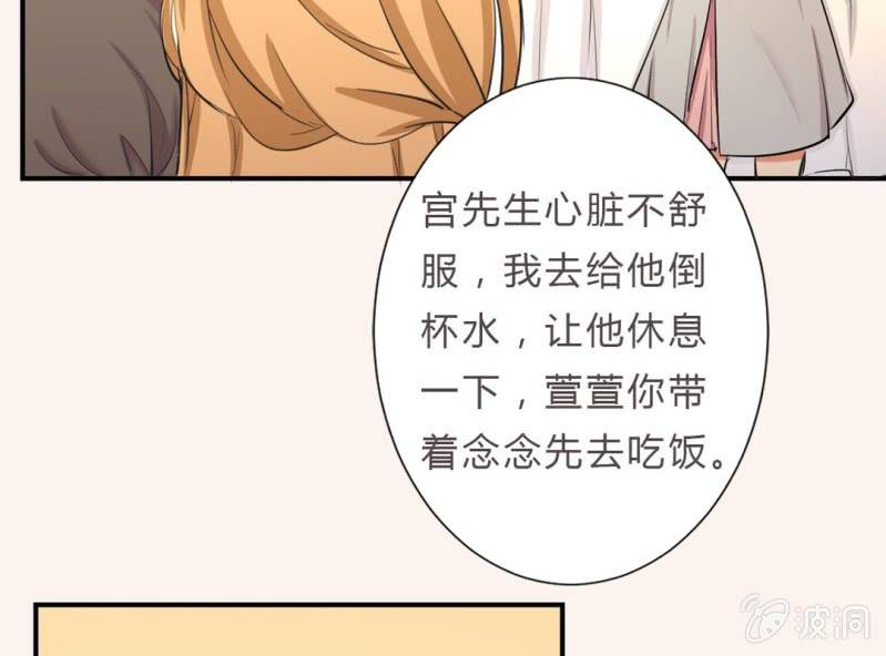 第6话 把他扶上我的床54