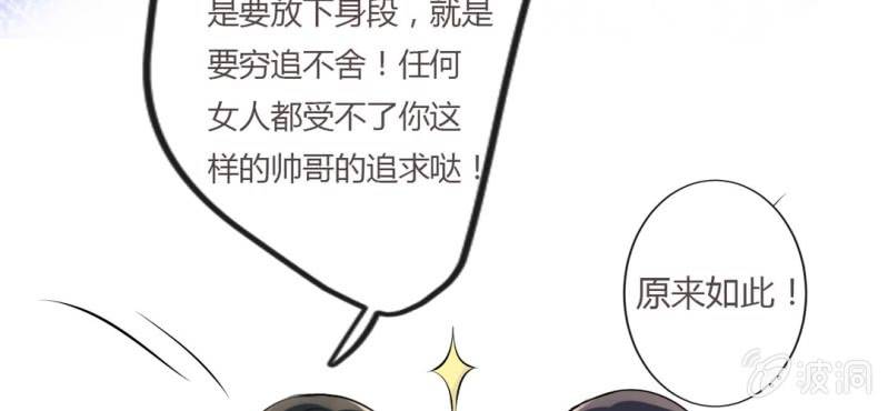 第12话 新情敌登场！恋情遭遇危机？106