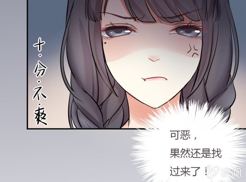 第5话 又见壁咚15