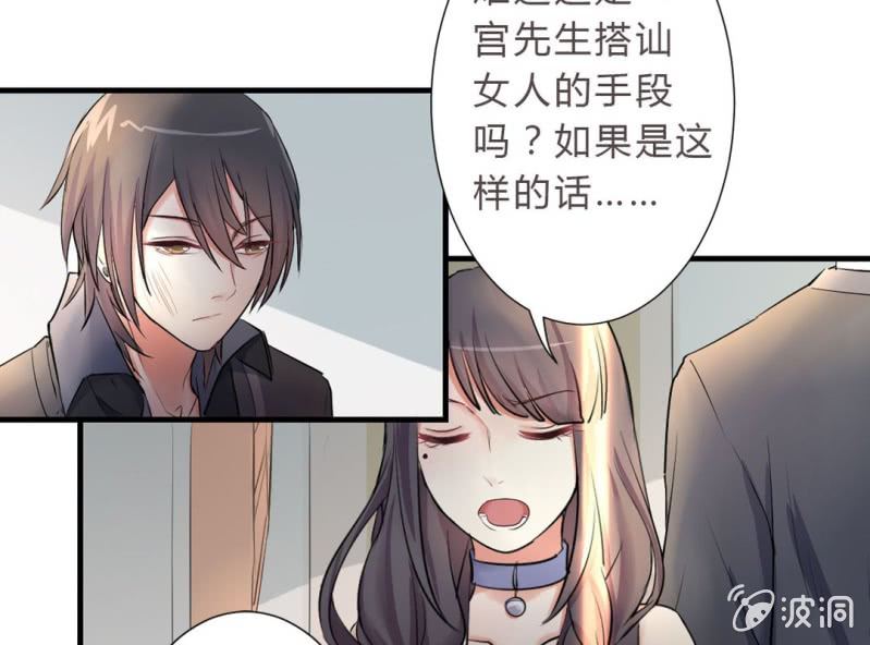 第2话 找到你了！13