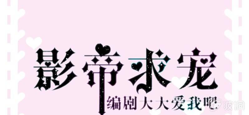 第10话 被推倒之后0