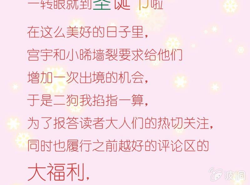 圣诞节福利放送1