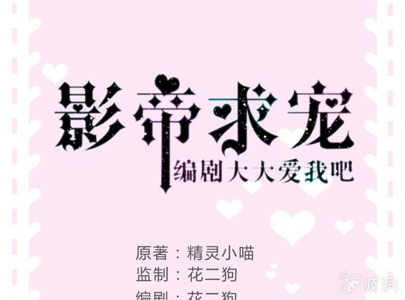 第2话 找到你了！0