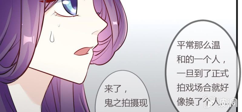 第12话 新情敌登场！恋情遭遇危机？44