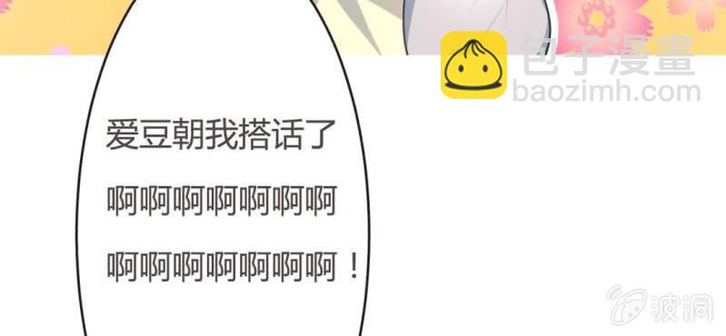 第13话 赶快从那个男人身边离开！57