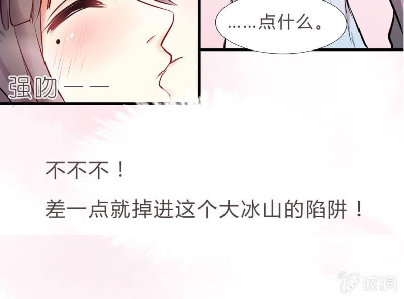 第2话 找到你了！5