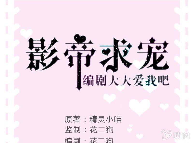 第5话 又见壁咚0