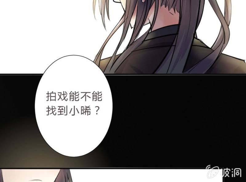 第2话 找到你了！52