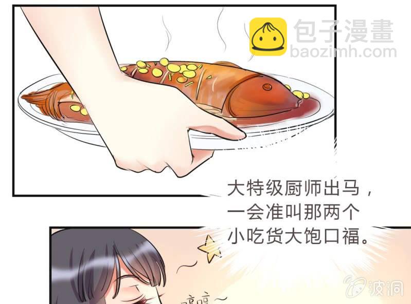 第4话 邻居帅哥？！26