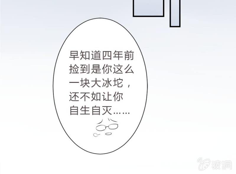 第2话 找到你了！43