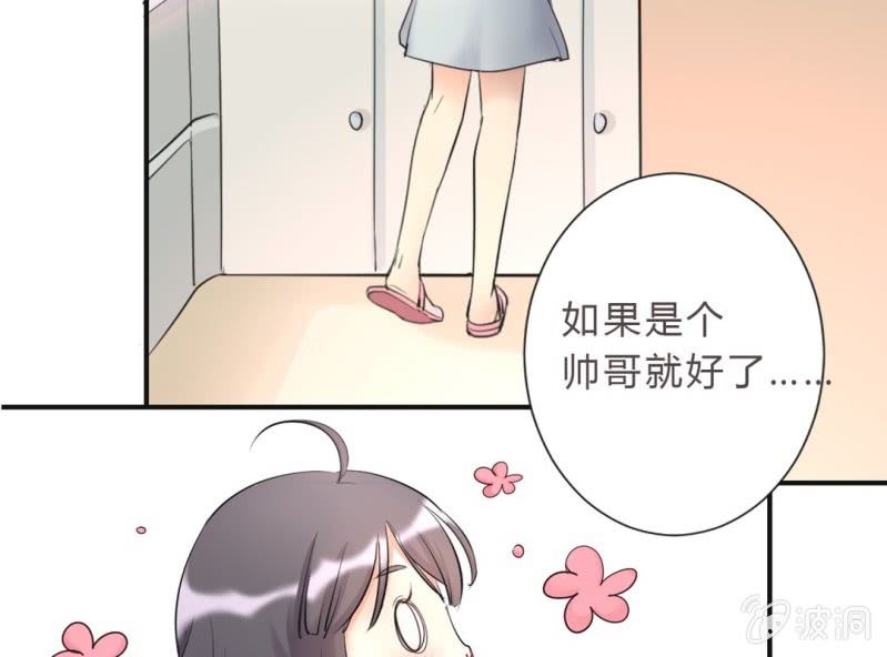第4话 邻居帅哥？！18